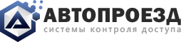 Автопроезд Автопроезд
